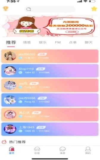 86秀秀星球  V 1.0