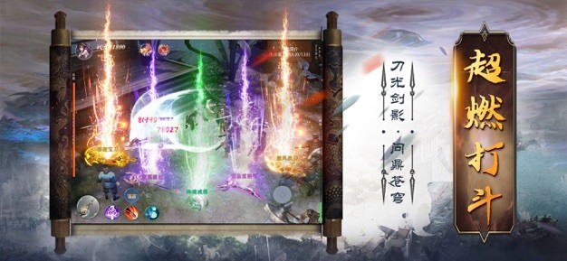 诛天封魔记官方版
