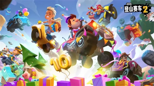 登山赛车2 最新版 v3.0.5