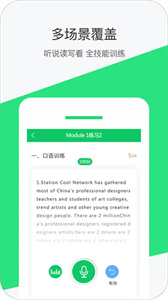 好学英语  v2.2.6