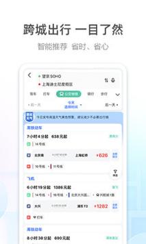 高德地图货车导航