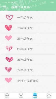 小学作业帮手 2020-03-23 13:58