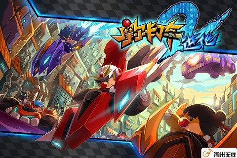 摩尔卡丁车2 进化 v3.1.5