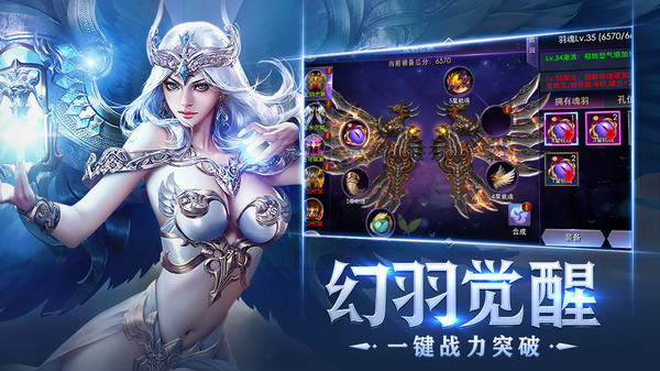 狂暴之翼神谕召唤手游官网版  v4.0.4