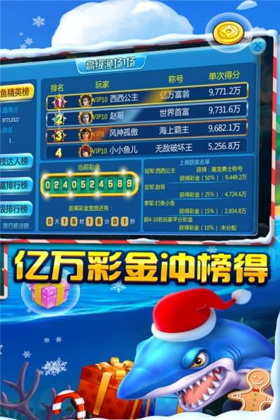 千炮彩金捕鱼 v1.1.6