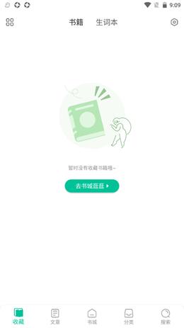名著学英语 v1.0.0