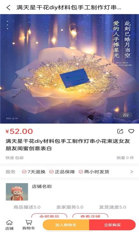 甘鹿APP客户端 截图2