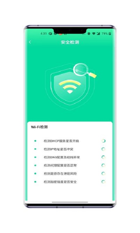 WiFi无忧连 v1.0.0.0