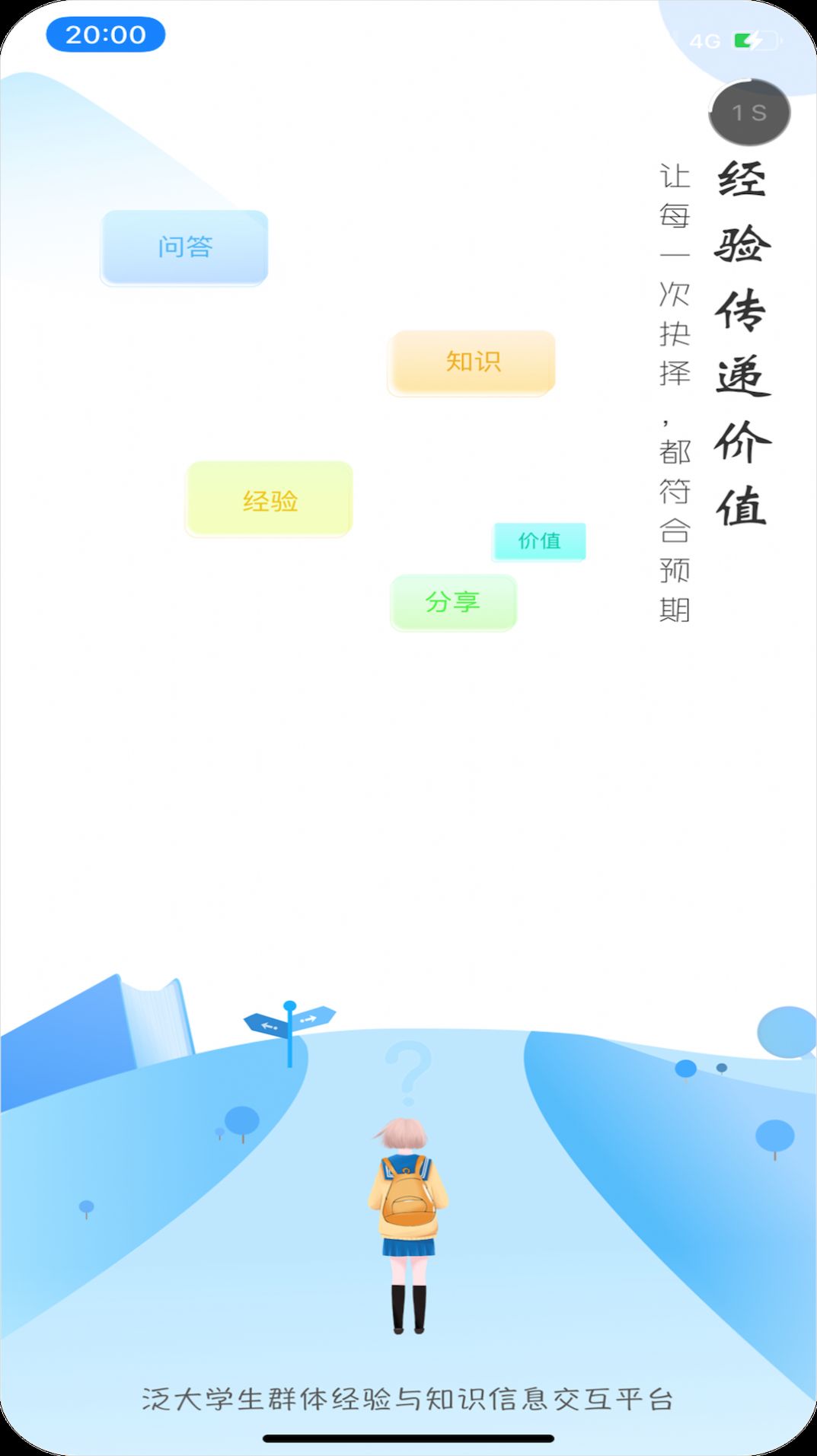 i好问app官方版图片1