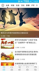 运城新闻  v1.02