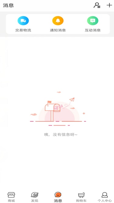 猫果购物截图0