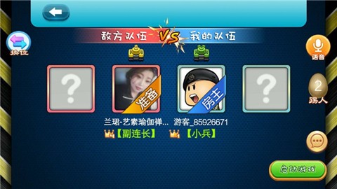 我玩坦克贼6  V 1.0
