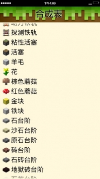 我的世界百科全书 v3.0.5