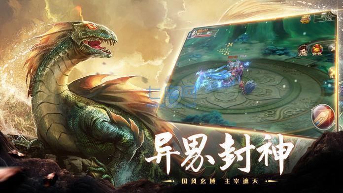 山海经官方正版手游