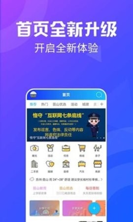 昆山论坛  v3.26