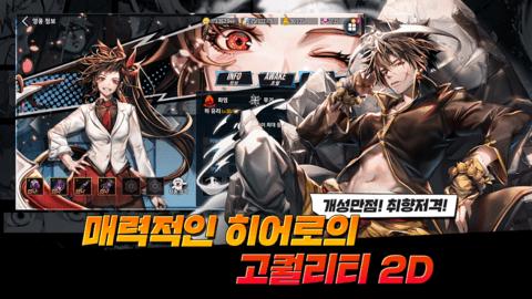 英雄神斗曲台服 v1.2.144