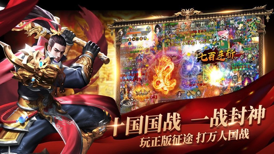 霸道火龙 v1.0.101