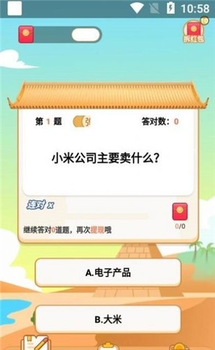 快答领红包福利版  v1.3.5.220216