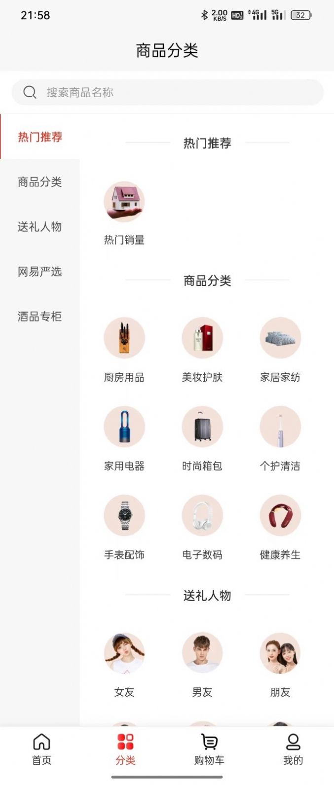 品悦猫截图2