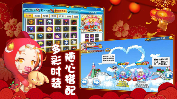 冒险王2下载截图1