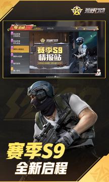 荒野行动S13 V 1.6