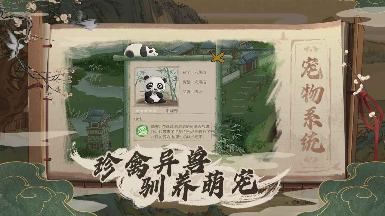 桃源记公测版  v2.0.20