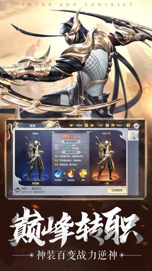 奥丁龙渊 v1.3.1.1