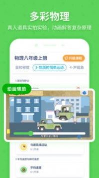 洋葱学院ios版 v2.0.5