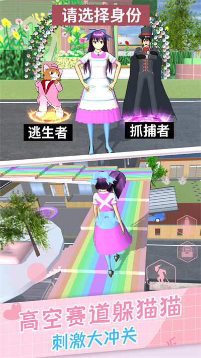 樱花女生躲猫猫 v1.0