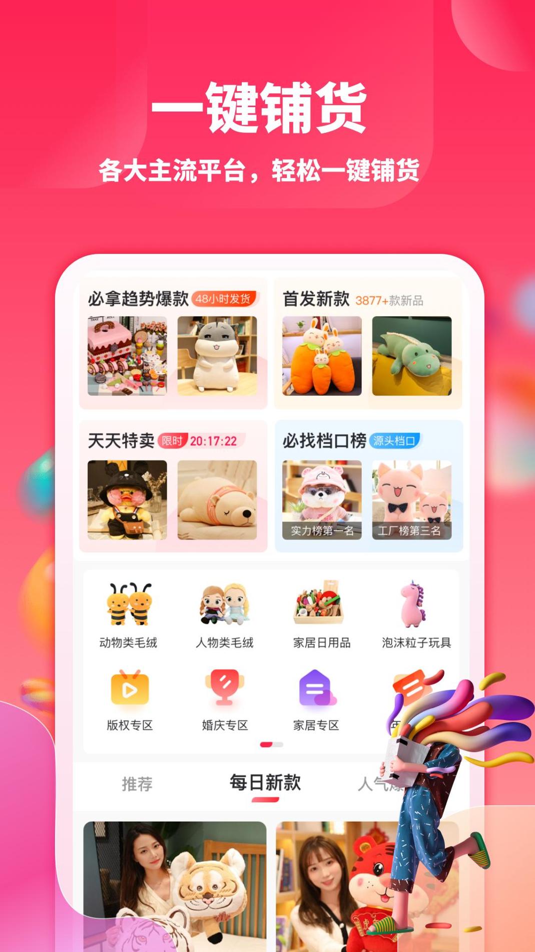 绒趣网 v3.0.5