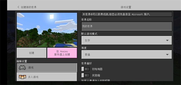 我的世界精简版 v2.1