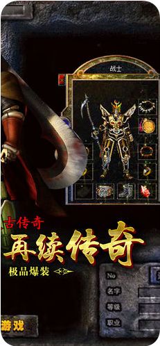 3975复古传奇1.80手游官网下载  v4.0.1