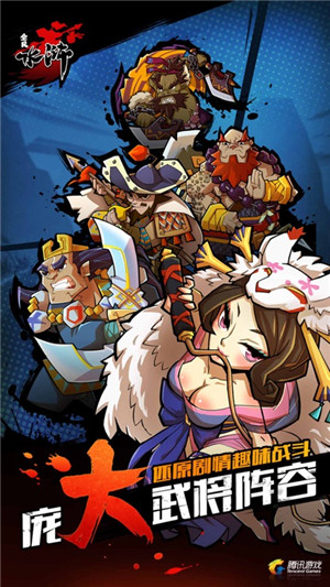 全民水浒手游最新版2022 v5.5.1