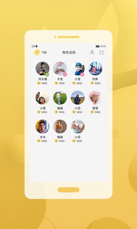 时光飞梭 v1.1.1