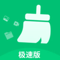 极净清理大师