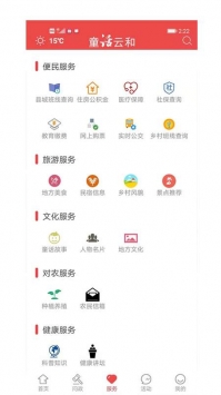童话云和 v2.0.5