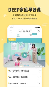 小步在家早教app v2.0.5