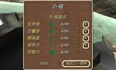 钢铁之躯2中文版 v1.0