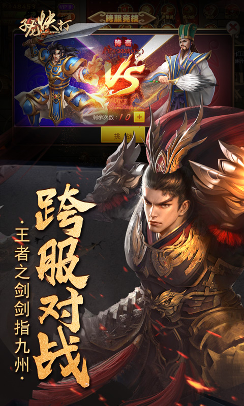 子龙快打 BT版 v3.0.5