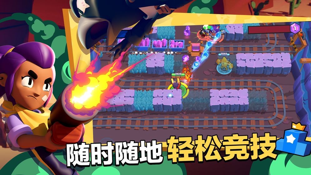 荒野乱斗官方正式版  v1.0