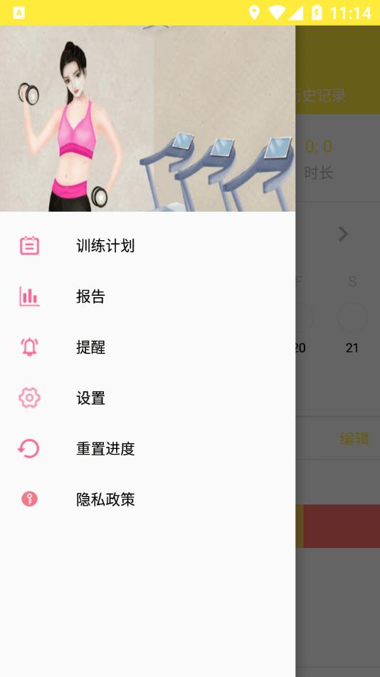 她时代截图0