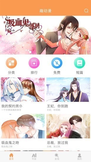 91动漫  v2.6.8