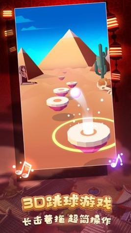 球球环游世界 v1.5.0