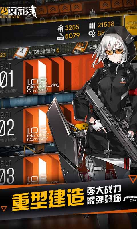 少女前线ios反和谐2018最新版本安装包地址下载  v5.0.3