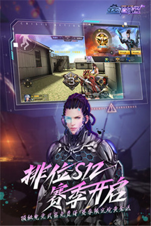 全民枪战2百度版