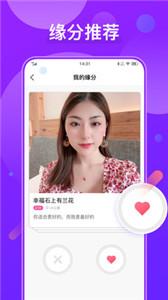 火花爱聊天  v1.0.9