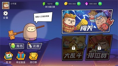锤爆小坏蛋