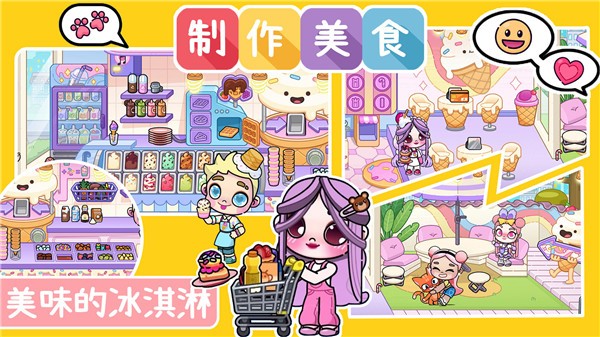 凡达世界城市生活  v1.0