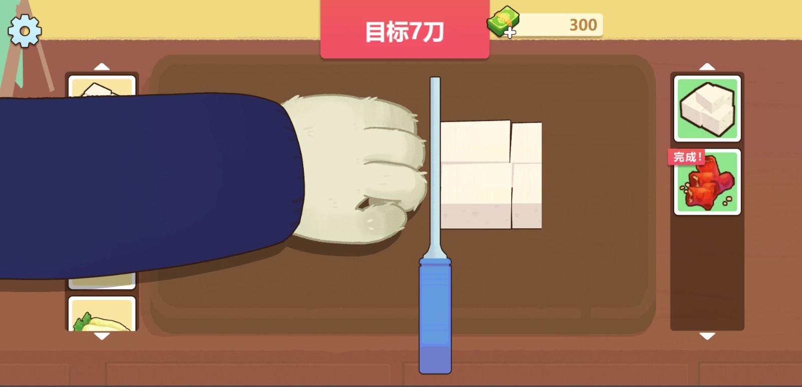 美味的菜谱截图2