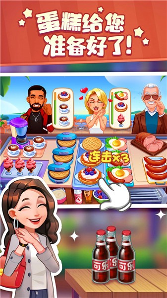 厨娘小当家  v1.0